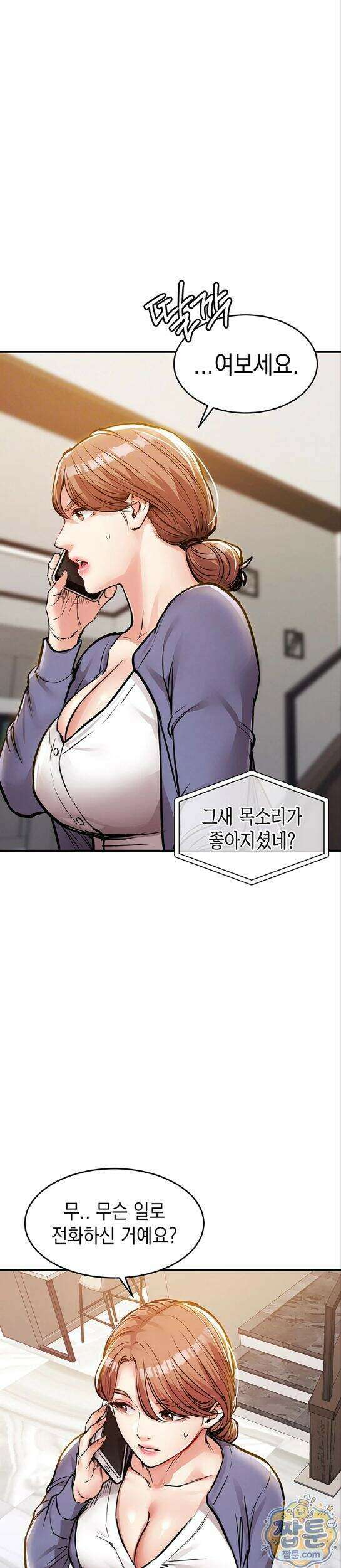 금의환향 63화 7