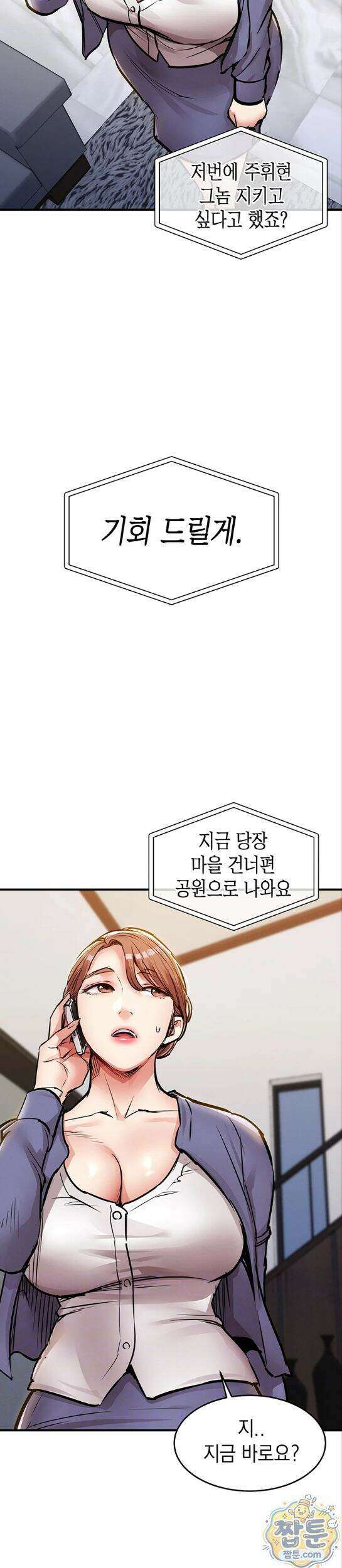 금의환향 63화 8