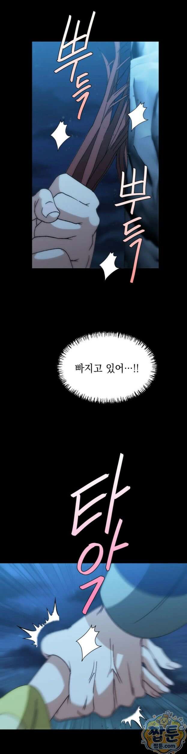 백인어전 24화 3