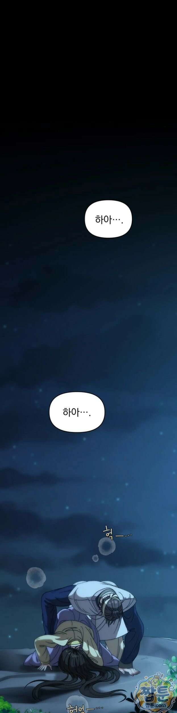 백인어전 24화 4