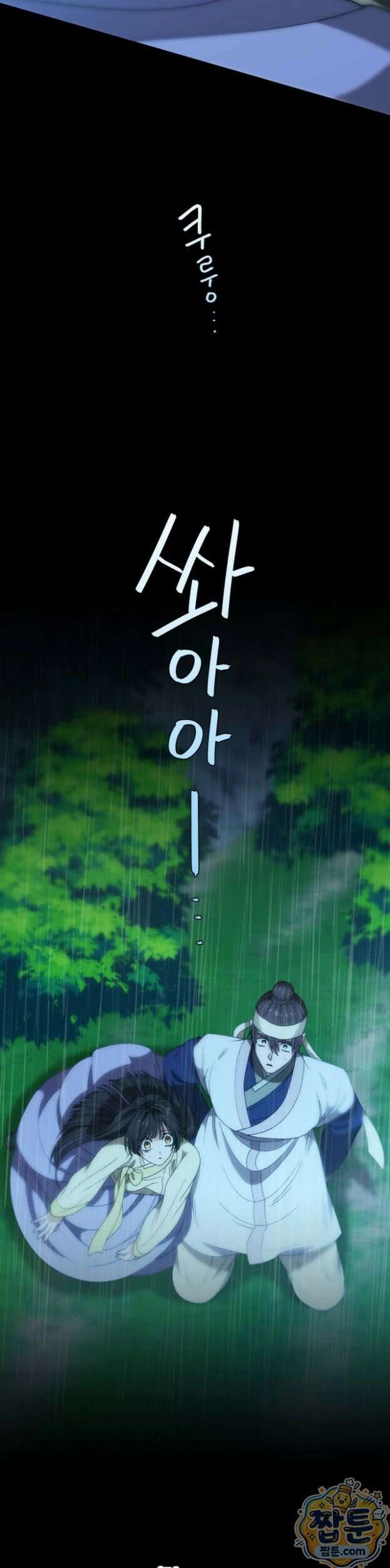백인어전 24화 6