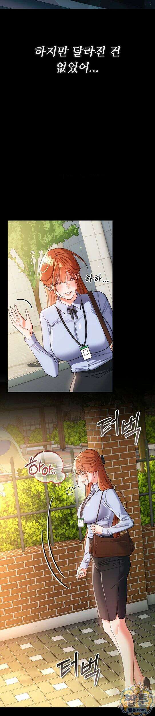 위험한 거래 그리고 옆집 여자 56화 9