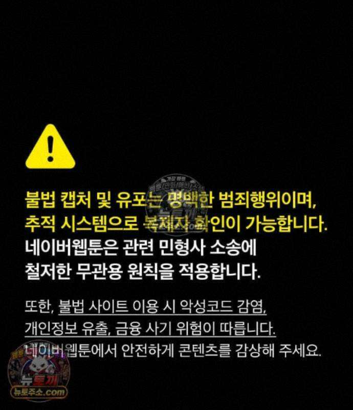멸망 이후의 세계 238화 1