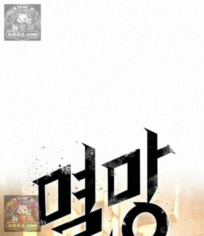 멸망 이후의 세계 238화 2