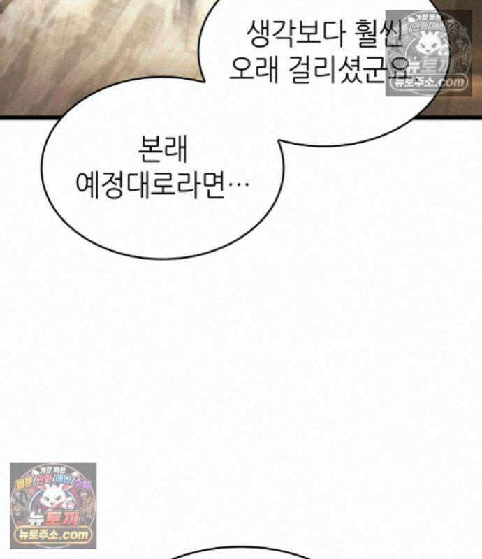 멸망 이후의 세계 238화 5