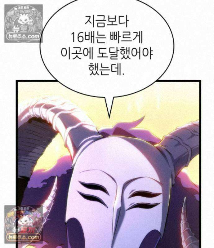멸망 이후의 세계 238화 6