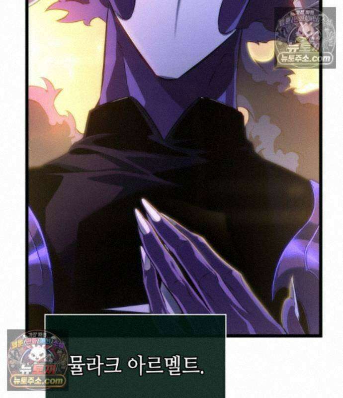 멸망 이후의 세계 238화 7