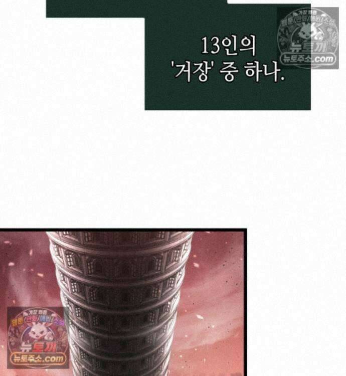 멸망 이후의 세계 238화 8