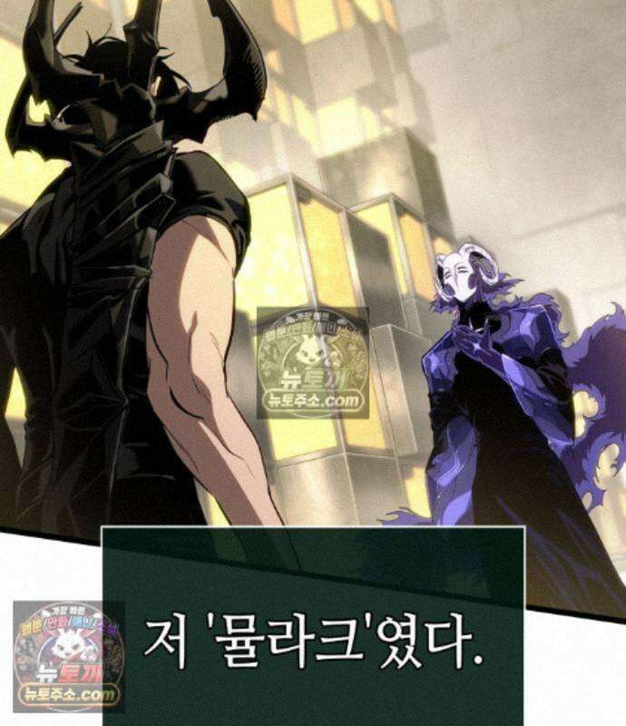 멸망 이후의 세계 238화 13