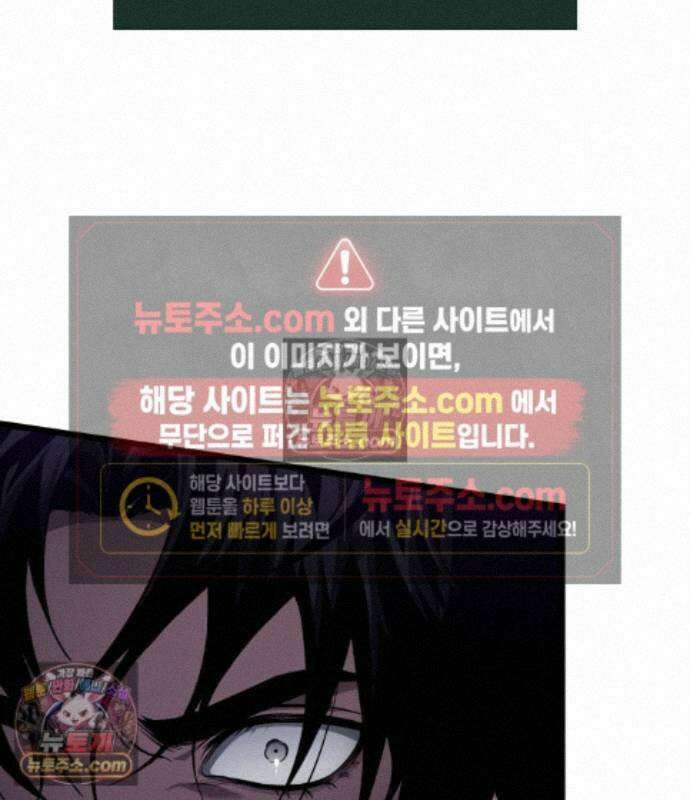 멸망 이후의 세계 238화 14