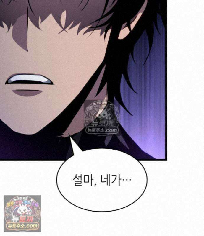멸망 이후의 세계 238화 15