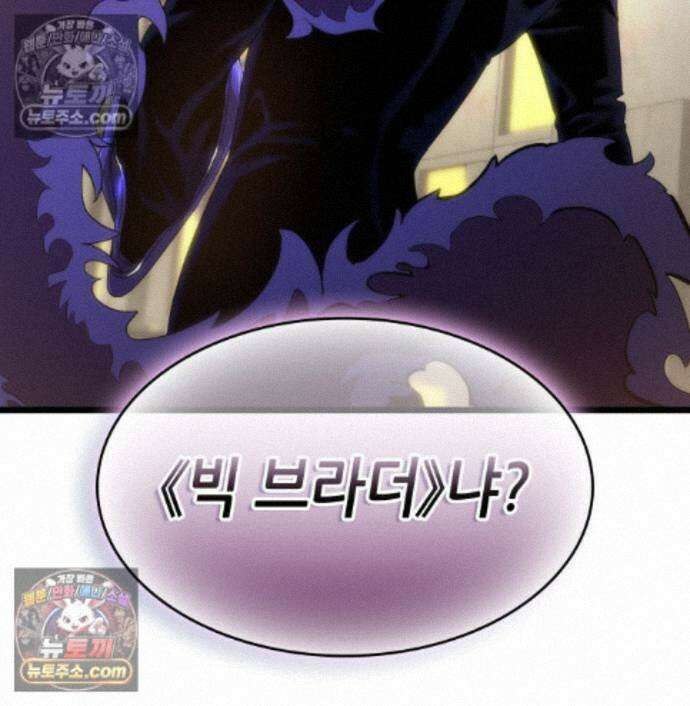 멸망 이후의 세계 238화 17