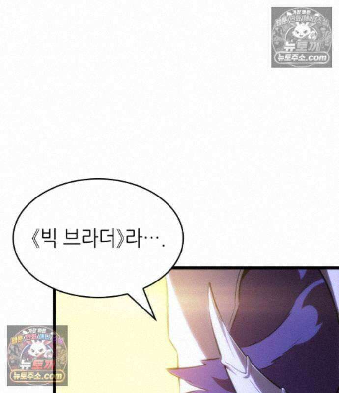 멸망 이후의 세계 238화 18