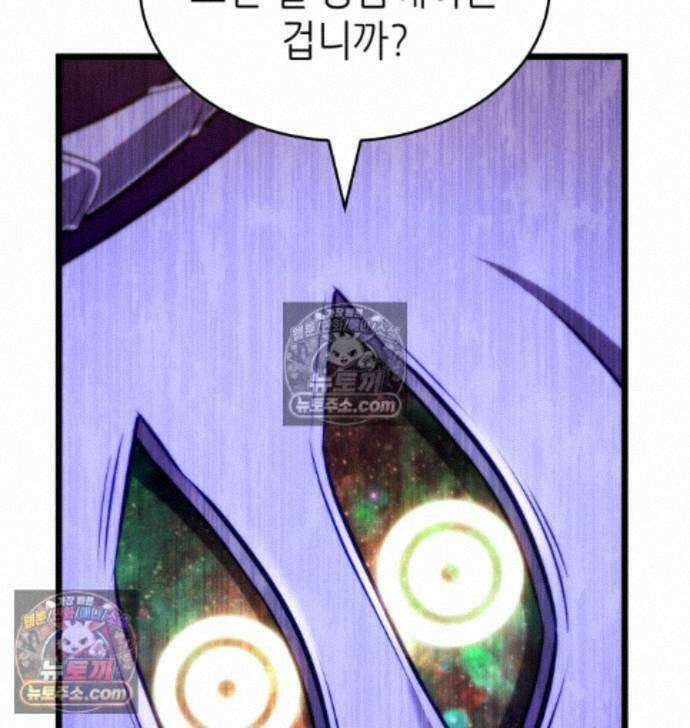 멸망 이후의 세계 238화 25