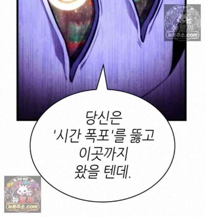 멸망 이후의 세계 238화 26