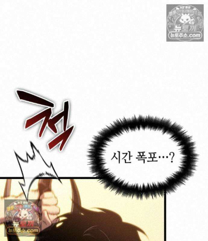 멸망 이후의 세계 238화 27