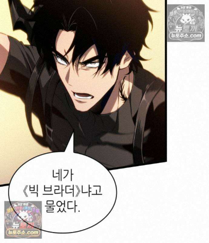 멸망 이후의 세계 238화 28