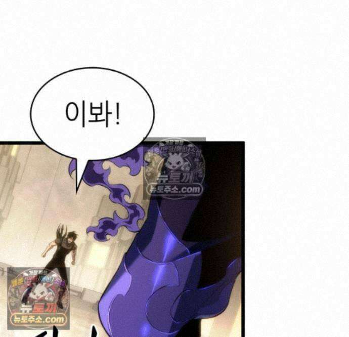멸망 이후의 세계 238화 32