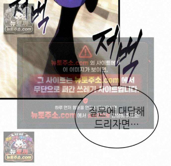 멸망 이후의 세계 238화 33
