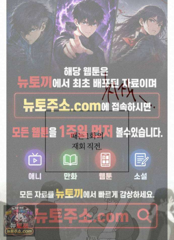 홍실퀘스트 특별편 1화 1