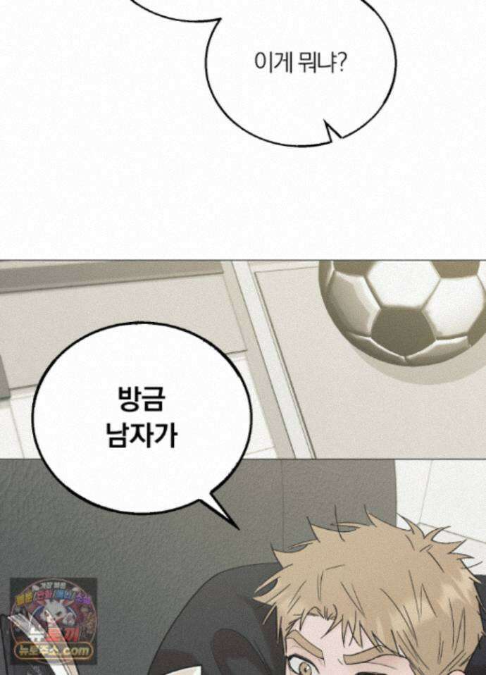 홍실퀘스트 특별편 1화 3