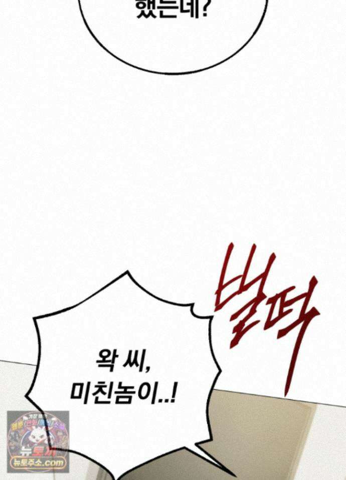 홍실퀘스트 특별편 1화 5