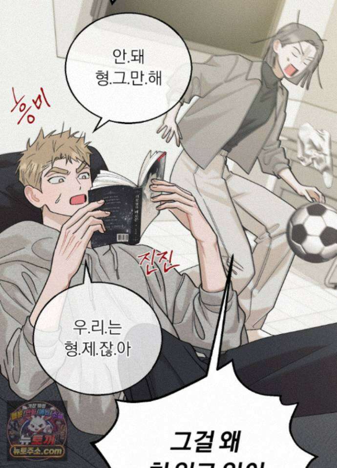 홍실퀘스트 특별편 1화 6