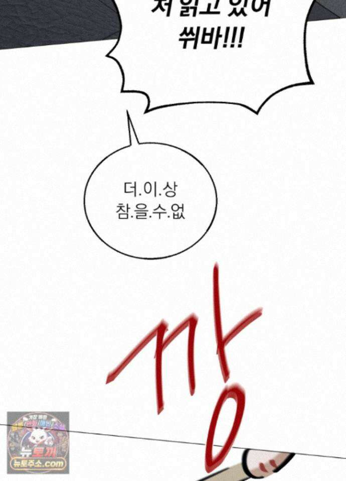 홍실퀘스트 특별편 1화 7
