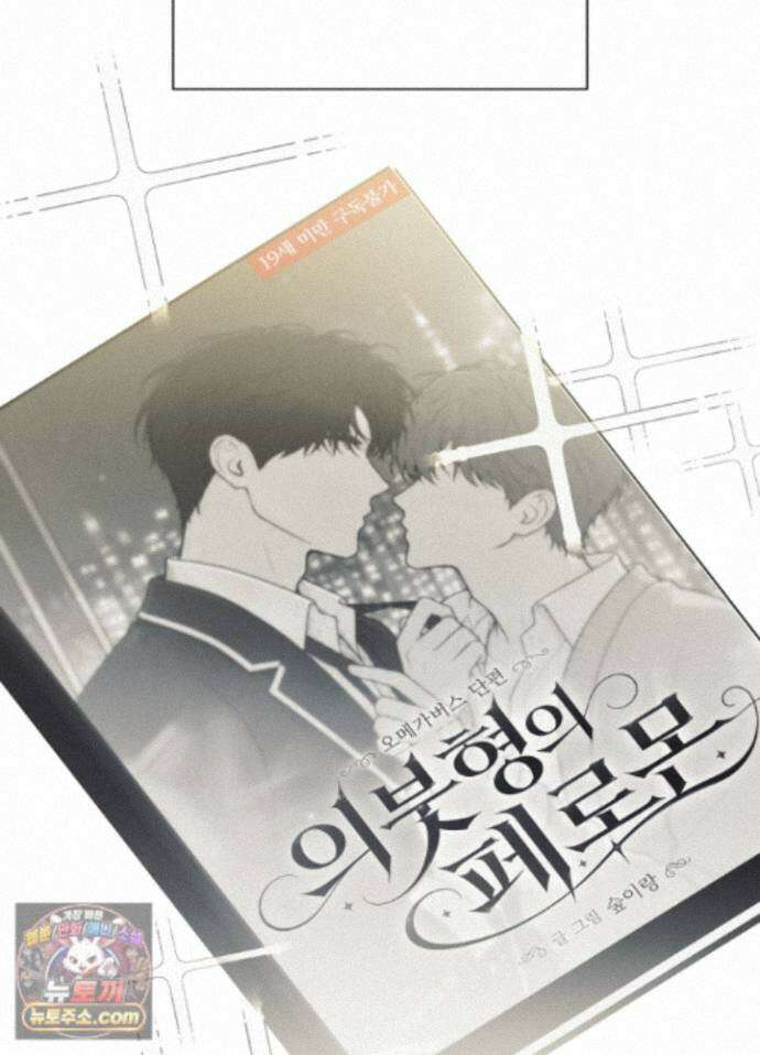 홍실퀘스트 특별편 1화 9