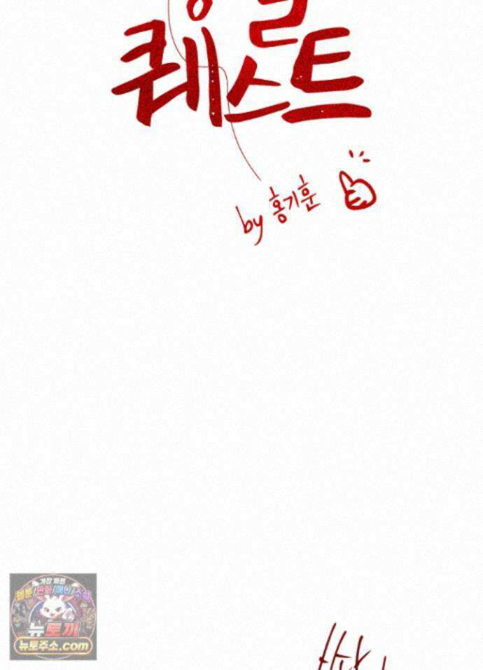 홍실퀘스트 특별편 1화 11