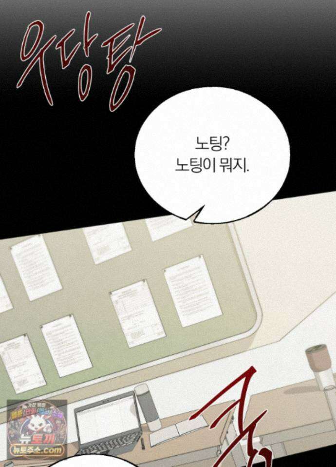 홍실퀘스트 특별편 1화 16