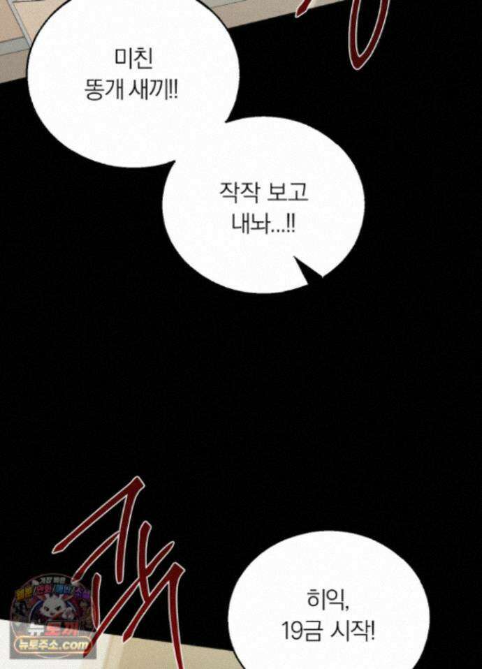 홍실퀘스트 특별편 1화 17