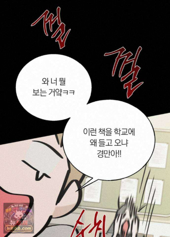 홍실퀘스트 특별편 1화 19
