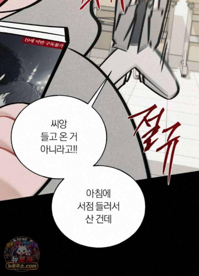 홍실퀘스트 특별편 1화 20