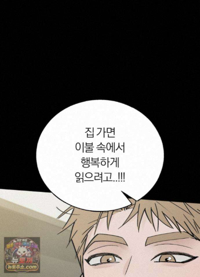홍실퀘스트 특별편 1화 21