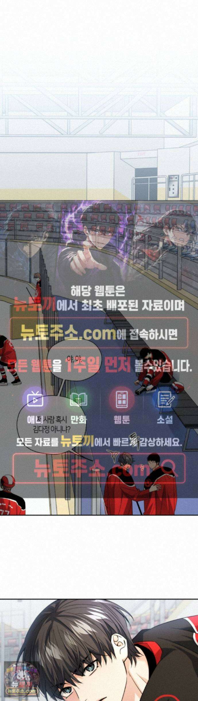 해빙곡선 30화 1