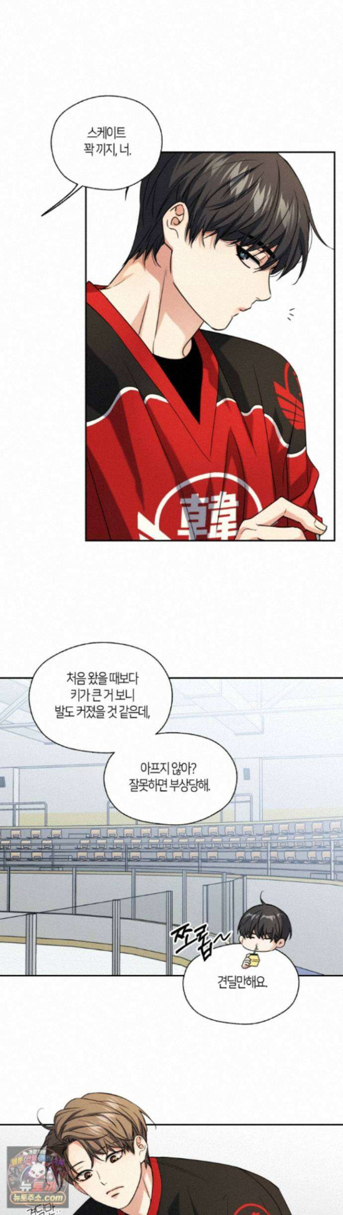 해빙곡선 30화 5