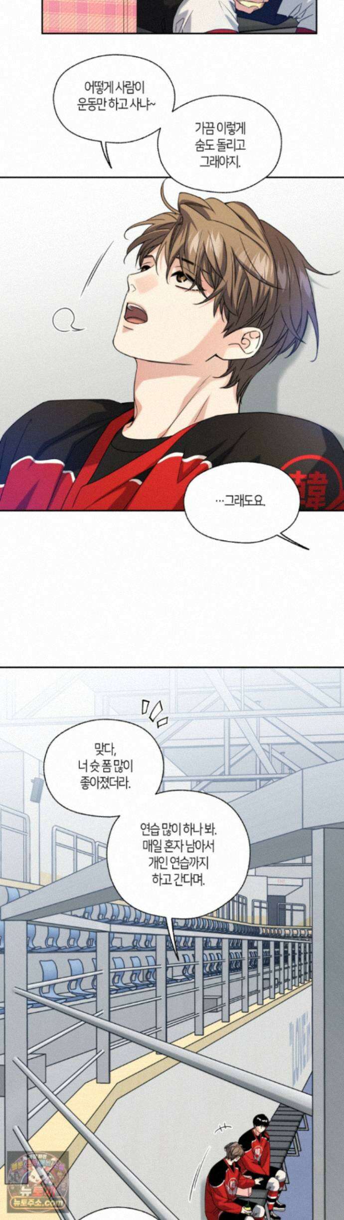해빙곡선 30화 7