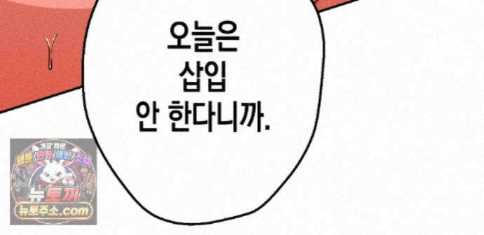 하이스쿨 솔티 하트 26화 27