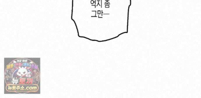하이스쿨 솔티 하트 26화 48