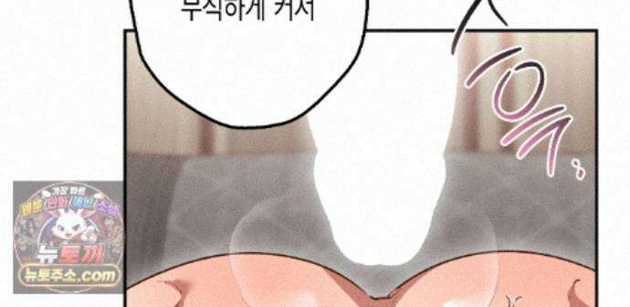 하이스쿨 솔티 하트 26화 58