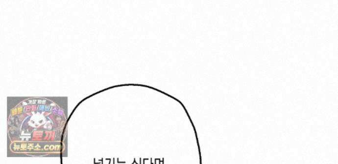 하이스쿨 솔티 하트 26화 61