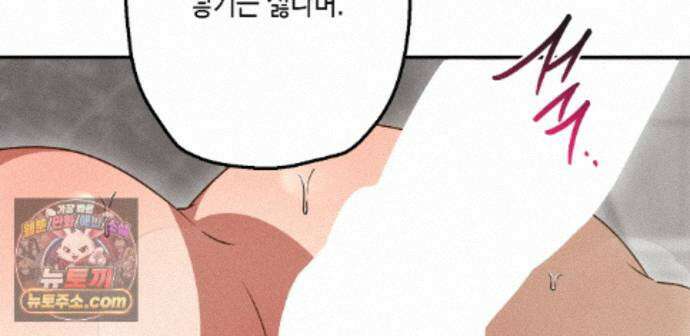 하이스쿨 솔티 하트 26화 62