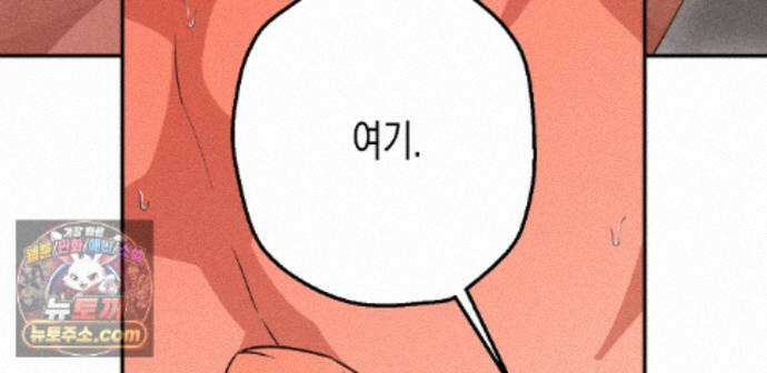 하이스쿨 솔티 하트 26화 90