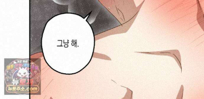 하이스쿨 솔티 하트 26화 99