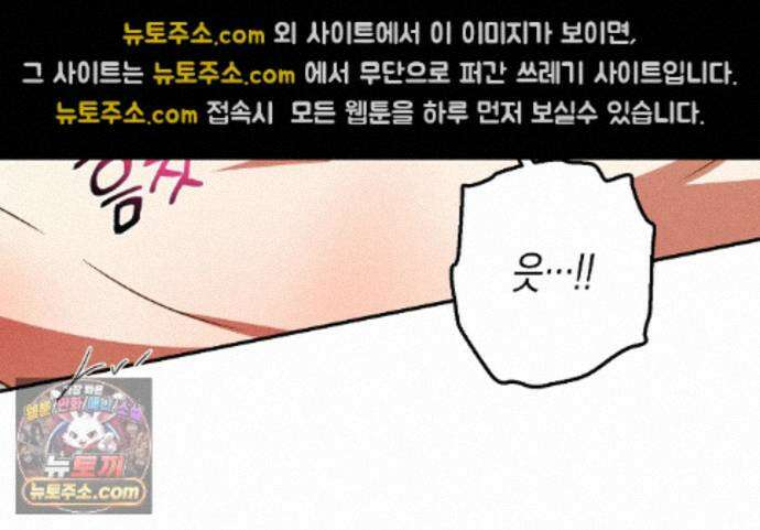 하이스쿨 솔티 하트 26화 134