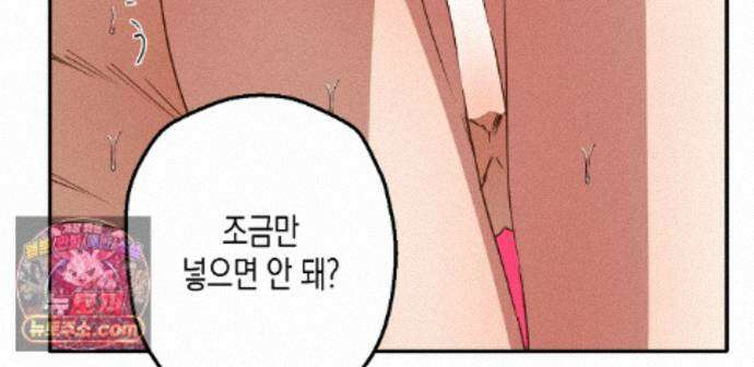 하이스쿨 솔티 하트 26화 138