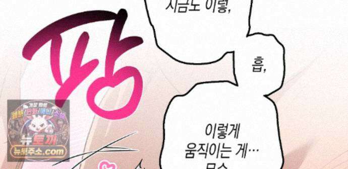 하이스쿨 솔티 하트 26화 144