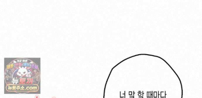 하이스쿨 솔티 하트 26화 149