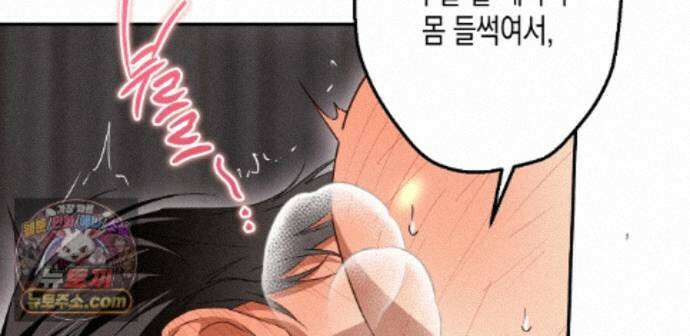하이스쿨 솔티 하트 26화 150